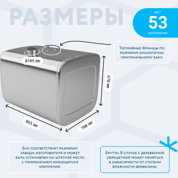 Алюминиевый топливный бак Scania на 350 литров