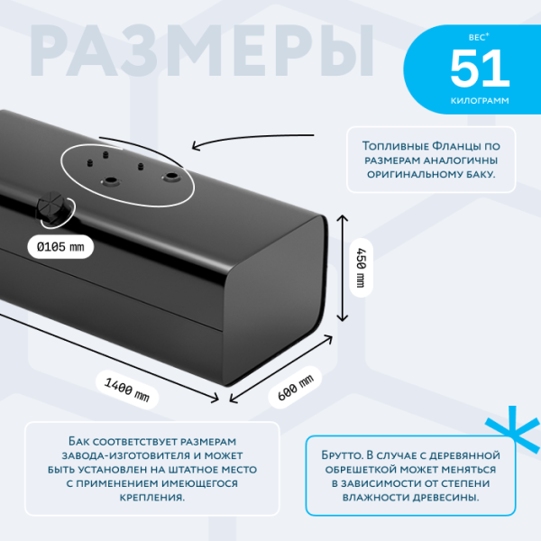 Топливный бак 350 литров МАЗ (аналог 5335-1101010-01) с откидной крышкой