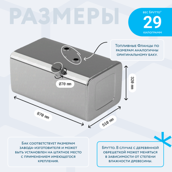 Алюминиевый топливный бак 140 литров Isuzu NPR75, NQR90