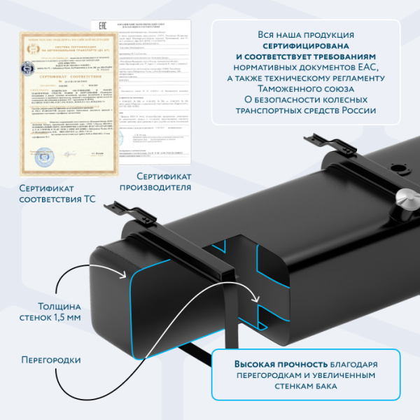 Топливный бак 500 литров МАЗ (Правый)